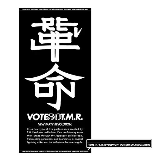 グッズ情報 | T.M.R. LIVE ELECTION -VOTE 30-