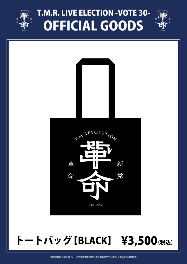 T.M.R. LIVE ELECTION -VOTE 30-」OFFICIAL GOODS トートバッグ【BLACK